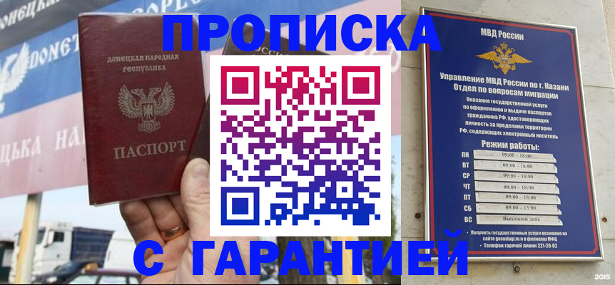 временная регистрация собственник в Нефтеюганске