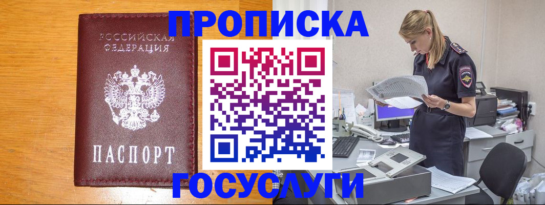 временная регистрация надежно в Нефтеюганске